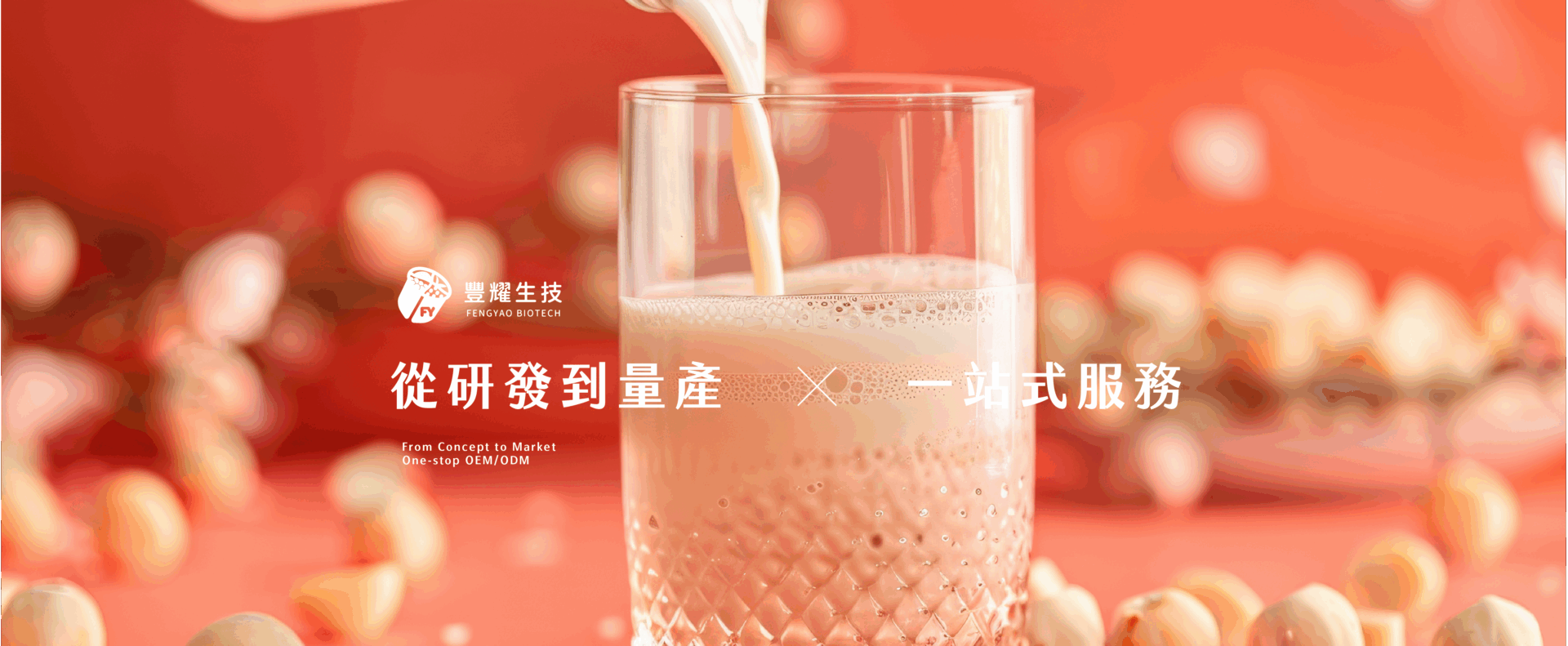 打造專屬客製化果汁飲品